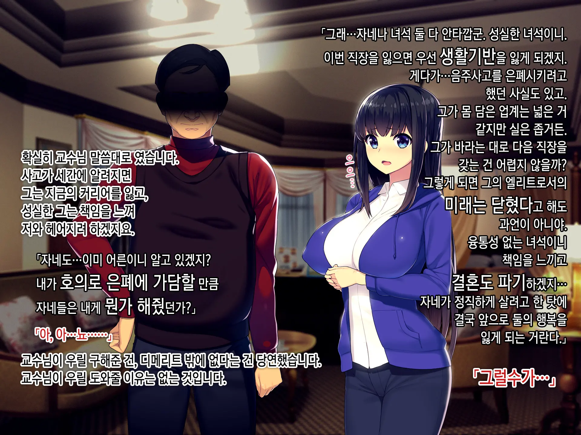 Kekkon No Mae Ni Ichido Dake... Yakata No Aruji Ni Netorareta Fiancee No Uso | 결혼 전에 한 번만... 저택의 주인에게 네토라레 당한 피앙세의 거짓말